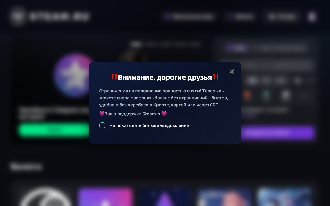 Скриншот сайта Стим (Steam)