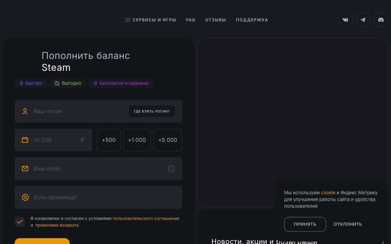 Скриншот сайта Стимголд (Steamgold)