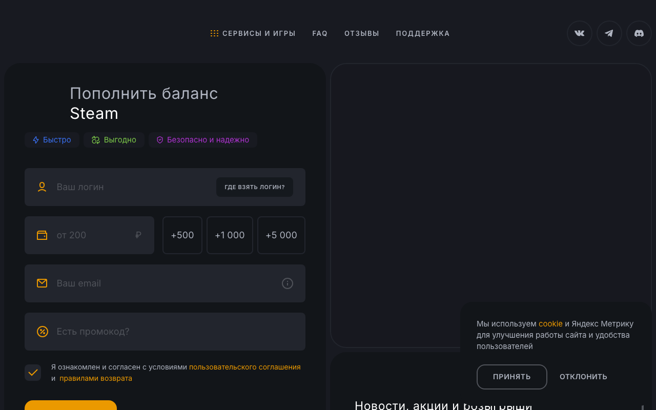 Скриншот сайта Стимголд (Steamgold)