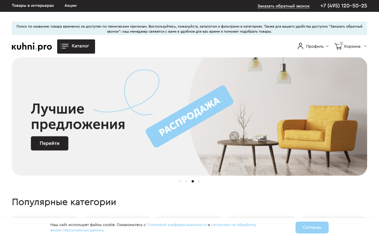 Скриншот сайта Рирумс Стор (Rerooms)