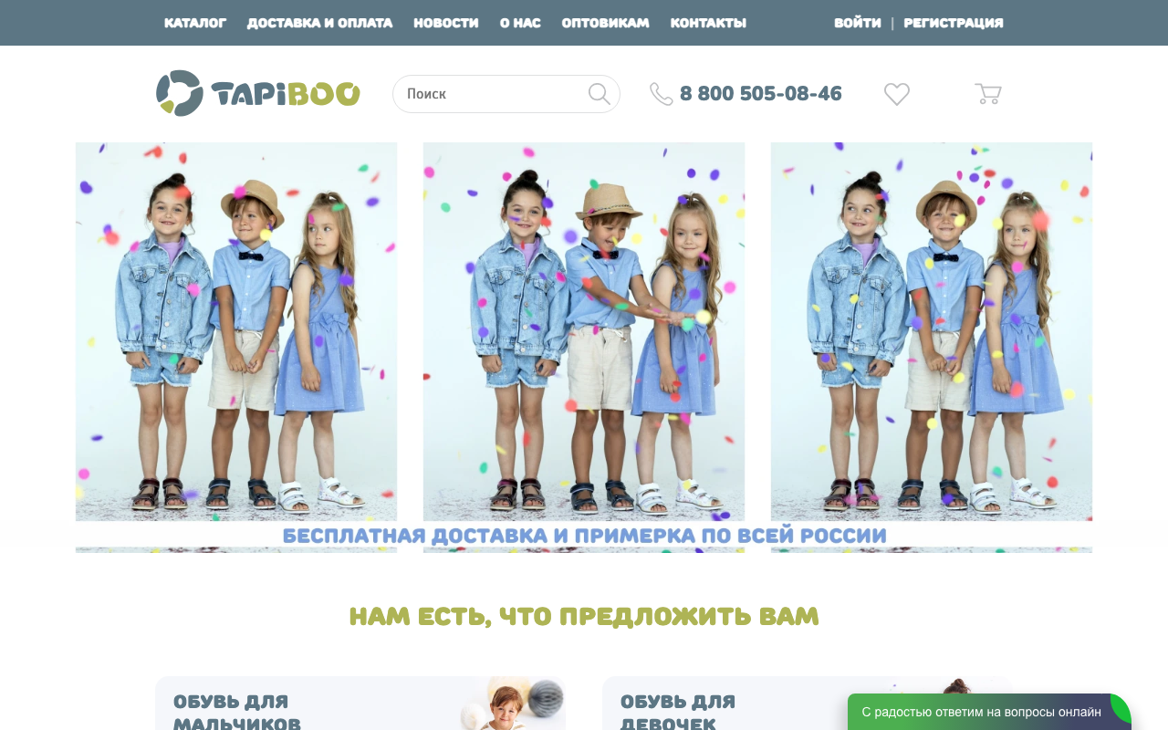 Скриншот сайта Тапибу (Tapiboo)