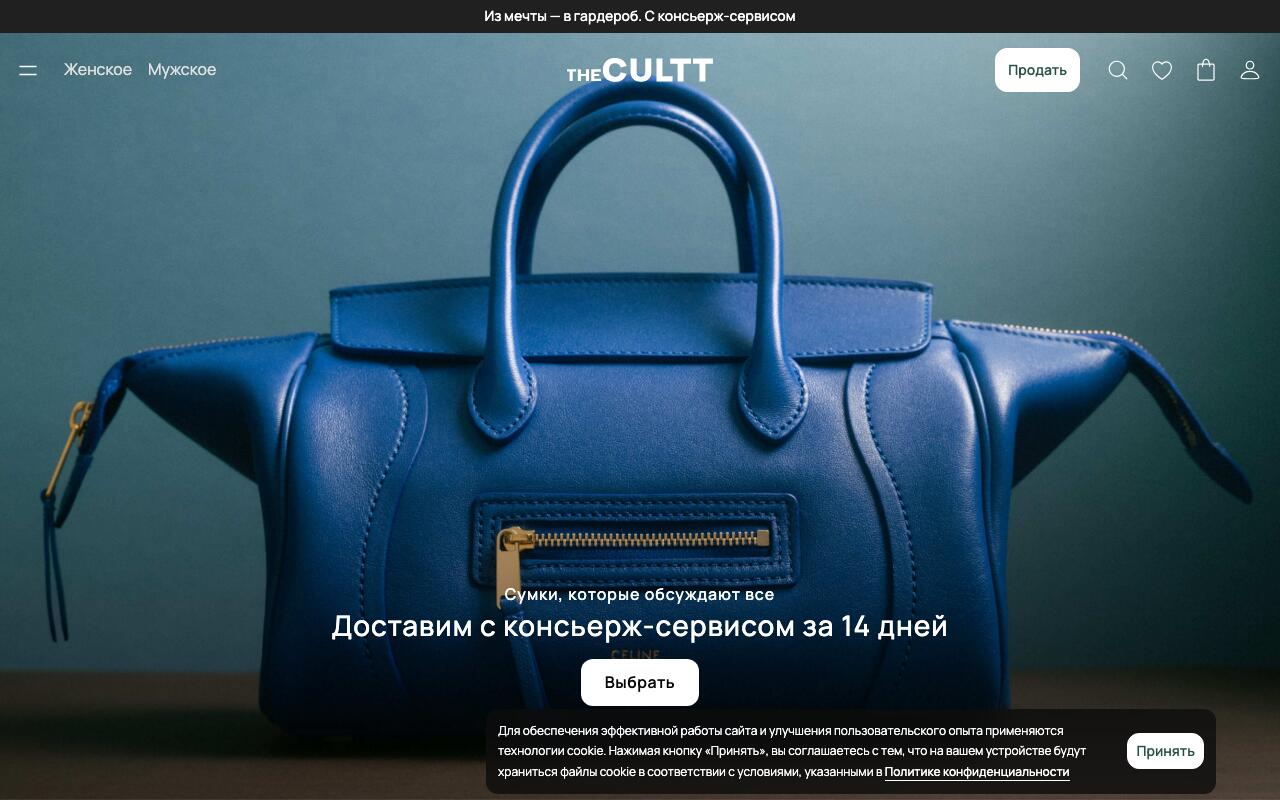 Скриншот сайта The Cultt