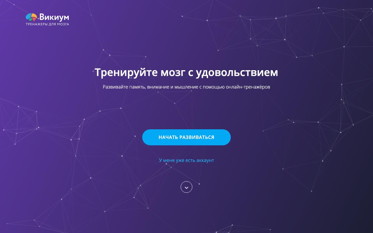 Скриншот сайта Викиум (Wikium)