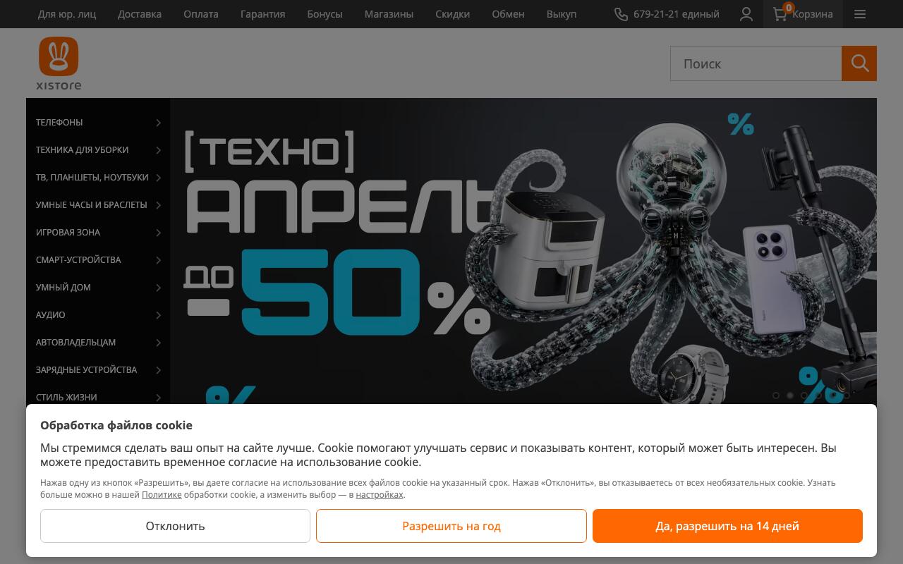Скриншот сайта Xistore