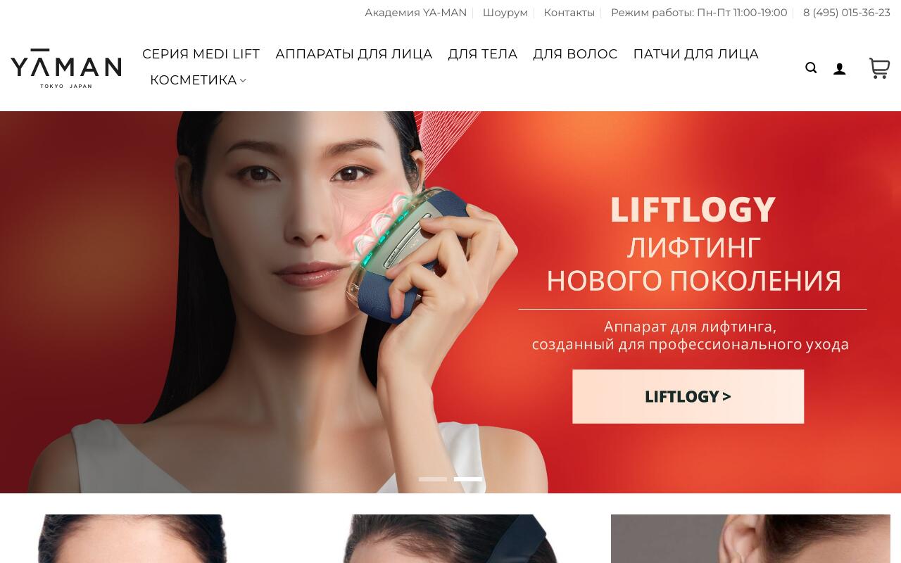 Скриншот сайта Яманшоп (Yamanshop)
