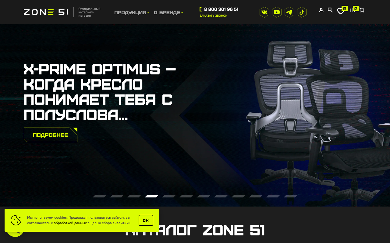 Скриншот главной страницы Zone 51 — флагманская модель кресла X-Prime Optimus и каталог игровых столов и кресел
