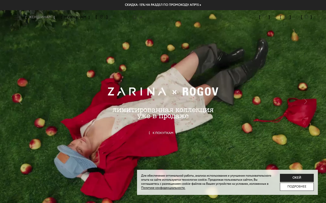 Скриншот сайта Зарина (Zarina)
