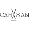 Логотип Odnajdy