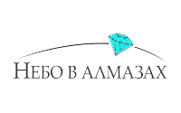 Промокод Небо в алмазах