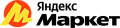 Яндекс.Маркет
